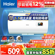 海爾（Haier）國(guó)家補(bǔ)貼15%電熱水器60升 HC3新 金剛搪瓷膽 租房?jī)?yōu)選大水量2200W速熱節(jié)能家用廚房洗澡小型儲(chǔ)水式