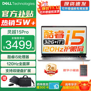 戴爾（DELL）筆記本靈越15Pro 靈越3530/DC15 15.6英寸高性能全面屏學(xué)生商務(wù)辦公設計游戲輕薄本筆記本電腦 酷睿i5 16G 512G高速固態(tài) 120Hz高刷 銳炬Xe顯卡 定制