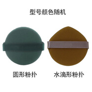 茵芭空氣持妝濾鏡粉底液自然遮瑕YINBA 粉撲【型號顏色隨機】