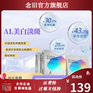 AL【官方】ALsuperwatermask水潤保濕靚澤AL涂抹重組膠原蛋白 一盒