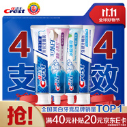 佳潔士全優(yōu)7效炫白護(hù)齦美白牙膏清口防蛀共700g京東自營(yíng)新老包裝混發(fā)