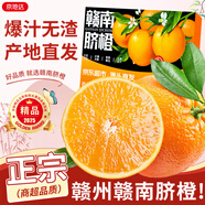 京地達橙子贛南臍橙正宗江西贛州直發(fā) 凈重9斤單果210g甜橙源頭直發(fā)包郵