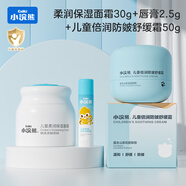 小浣熊 兒童面霜 寶寶柔潤(rùn)保濕霜潤(rùn)唇膏套裝 柔潤(rùn)保濕霜30g+植物潤(rùn)唇膏2.5g+防皺舒緩霜50g