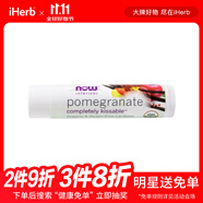 NowFoods諾奧 含維生素E潤唇膏 潤唇淡化唇紋補水防干裂補水保濕滋潤緩解干燥 石榴味 4.25克