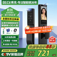 BECK指紋鎖智能門鎖密碼鎖電子鎖防盜入戶門鎖人臉雙攝貓眼V6P-plus