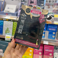 其他家  OTHER HOME我的I心機(jī)黑面膜玻尿酸補(bǔ)水保濕茶樹(shù)調(diào)理煙酰胺蝸牛修護(hù)8片裝 綜合超莓果C 8片/盒