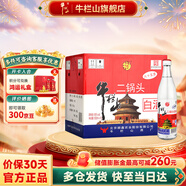 牛欄山二鍋頭 陳釀白瓶 清香型 白酒 500ml*12瓶 整箱裝 65度 500mL 12瓶 整箱裝