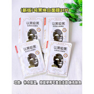 膜法世家（Mask Family 1908）吸黑面膜三合一21片舒緩美白保濕 21片散裝面膜 舒緩美白保濕面膜 吸黑煥白面膜21片散裝_黑膜