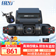 任e行360度全景行車記錄儀24小時哨兵模式高清多鏡頭雷達感應(yīng)停車監(jiān)控 四鏡頭雷達感應(yīng)監(jiān)控 無卡+禮包