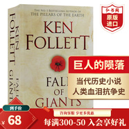 巨人的隕落 英文原版 Fall of Giants 肯福萊特世紀三部曲1 世界讀者平均3個(gè)通宵讀完 當代歷史小說(shuō) 愛(ài)倫坡終身大師獎得主 平裝