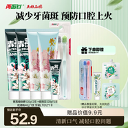兩面針（LMZ）青蒿護齦紫荊花牙膏 減輕牙齦問(wèn)題 5支牙膏+2支牙刷520g家庭裝