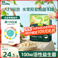 英氏（Engnice）嬰幼兒益生菌水果溶溶豆蘋果味 寶寶嬰兒零食輔食18g 6個(gè)月
