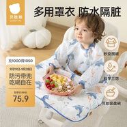 貝肽斯一體式餐椅罩衣寶寶吃飯圍兜兒童輔食 萌兔環(huán)游+海之微笑(帶兜)
