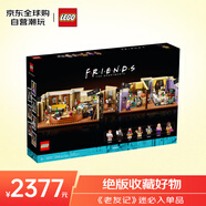樂高（LEGO）積木拼裝玩具 【收藏】10292老友記朋友公寓 14歲+ 生日禮物