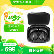 鐵三角AC5TW【新品】耳掛式藍(lán)牙耳機(jī)戶外運動空氣傳導(dǎo)高清通話藍(lán)牙5.4解放雙耳 黑色【出游禮品】