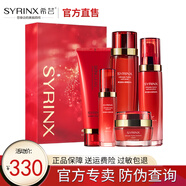 希蕓（syrinx）新水漾水乳套裝禮盒裝 補水保濕滋潤干皮 護膚化妝品舒緩緊致修護 柔膚五件套(潔面+水+乳+精華+霜)