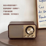 漫步者（EDIFIER）同款藍牙音響覆古木質(zhì)高顏值低音炮桌面無(wú)線(xiàn)音箱收音機插卡的生日禮物 升級款胡桃木色[藍牙5.0+收音機/