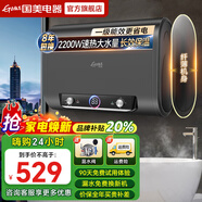 國美【免費上門安裝】熱水器電熱水器家用速熱洗澡儲水式出租屋扁桶超薄雙膽出租房衛(wèi)生間一級能效 40L扁桶【出水斷電】2200W速熱+雙防電墻