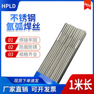 漢普拉達（HPLD）ER304不銹鋼氬弧焊絲309/308L/316L/347/321不銹鋼白鋼焊接絲直條 ER318L__1.2mm___5公斤盒裝