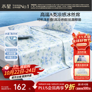 水星家紡冰絲涼席可機洗涼席冰絲席子1.8x2米軟涼席可折疊三件套