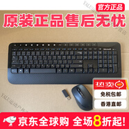 微軟（Microsoft）無(wú)線(xiàn)鍵盤(pán)鼠標套裝900/2000/3050辦公家用帶多媒體 微軟無(wú)線(xiàn)800 單鍵盤(pán) 標準版