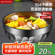 美廚（maxcook）304不銹鋼碗13CM 湯碗餐具面碗 雙層隔熱 MCWA-095