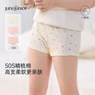 junejunior兒童內褲桑蠶絲7A抑菌底襠6-12歲男女童四角平角褲不夾PP3條裝