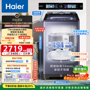 海爾（Haier）小紅花波輪洗衣機(jī)全自動(dòng)家用13KG超大容量手搓2.0免清洗XQB130-MBSE35D6直驅(qū)變頻一級(jí)能效紫外殺菌
