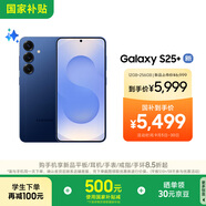三星S25+ 256GB國(guó)家補(bǔ)貼 超擬人AI助理 驍龍8至尊版 AI拍照 翻譯手機(jī) 游戲手機(jī) 遠(yuǎn)海藍(lán)
