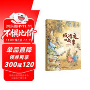 彼得兔的故事（兒童注音美繪本） 課外閱讀 閱讀 課外書(shū)