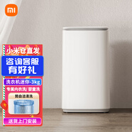 米家（MIJIA）小米 米家互聯(lián)網(wǎng)迷你波輪洗衣機Pro 3kg嬰兒內衣洗衣機小型家用宿舍全自動(dòng)洗衣機 【能效升級】3kg波輪|嬰童洗