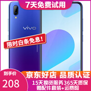 vivo Y93s 二手手機全面屏安卓游戲手機 全網(wǎng)通4G 雙卡雙待 極光藍 4GB+128GB 9成新