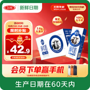 三元【新鮮日期】極致全脂純牛奶整箱250ml*16盒3.6g乳蛋白 禮盒裝