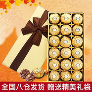 費列羅（Ferrero Rocher）巧克力禮盒中秋節(jié)禮品生日禮物女生實用高檔精致男送女朋友伴手禮 費列羅18粒限定款