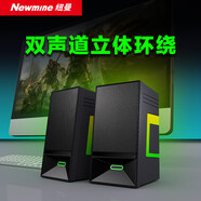 紐曼（Newmine）音響藍牙電腦音箱家用桌面2.0游戲臺式機低音炮多媒體筆記本揚聲器有線(xiàn)音箱迷你便攜游戲小音響 V4黑色【電競對箱】藍牙麥克風(fēng)