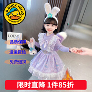G.duck童裝兒童公主裙春秋季女童連衣裙秋冬夏季星黛露裙子中小童洛麗塔 8817單件紫色裙子【毛衣加絨款】 130 尺碼7~8歲【120-130cm】cm