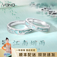 Vana江南煙雨銀情侶戒指一對戒男女平安夜圣誕節禮物送男女朋友老婆 江南煙雨對戒【配精美禮盒】