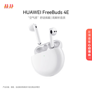 華為FreeBuds 4E 真無線藍牙耳機 半入耳 游戲 運動 音樂 高解析音質(zhì) 陶瓷白
