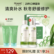 法蘭琳卡清透精華水 補水保濕清爽控油舒緩男女120ml送乳液黃瓜面膜