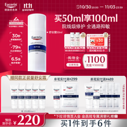 優(yōu)色林（Eucerin）舒安霜50ml舒緩敏感肌護(hù)膚乳液面霜護(hù)膚品生日禮物熱門商品雙十一