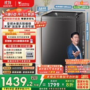 小天鵝（LittleSwan）波輪洗衣機全自動(dòng) 12公斤大容量 水魔方防纏繞【TB120M08DT】直驅變頻 家電國家補貼20% 以舊換新