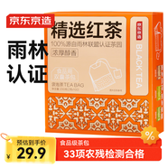 京東京造 紅茶黃牌精選經(jīng)典下午茶奶茶袋泡茶包2g*100包 茶葉自己喝