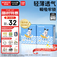 巴布豆（BOBDOG）小波浪XXXXL碼48片嬰兒尿不濕 透氣拉拉褲【品牌直供 安心品質】