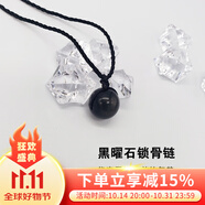 可辰   黑曜石吊墜鎖骨鏈項鏈男女情侶款掛件禮物 黑曜石