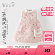戴維貝拉（DAVE＆BELLA）冬裝新年國風女童背心裙防水兒童裙子女寶寶童裙小童連衣裙 淺粉色【現(xiàn)貨】 100 cm（建議身高90-100cm）