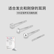 兩世歡999足銀方塊耳釘睡覺(jué)免摘養(yǎng)耳洞耳棒防堵針小巧銀耳環(huán)銀耳飾 足銀4件套