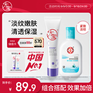 大寶SOD清爽保濕露100ml身體乳液面霜+A醇淡紋乳60ml抗皺護膚套裝