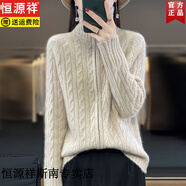 恒源祥2025新款羊毛女麻花拉鏈螺紋高領(lǐng)顯瘦大碼女裝秋冬針織開(kāi)衫毛衣女 青絨色 XL 【建議120-130斤】
