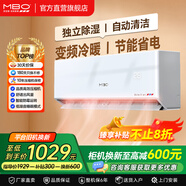 美博（MBO）大1/1.5p匹壁掛式掛機定速/變頻冷暖家用空調大小主次臥室客廳節能省電靜音自清潔純銅管獨立除濕 1.5匹一級能效【變頻冷暖】 包安裝 耀芯派300
