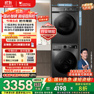 小天鵝（LittleSwan）洗烘套裝 10KG滾筒洗衣機全自動+熱泵烘干機家用烘衣服 1.1洗凈比 除菌除螨 APUREPRO+02 國家補貼
